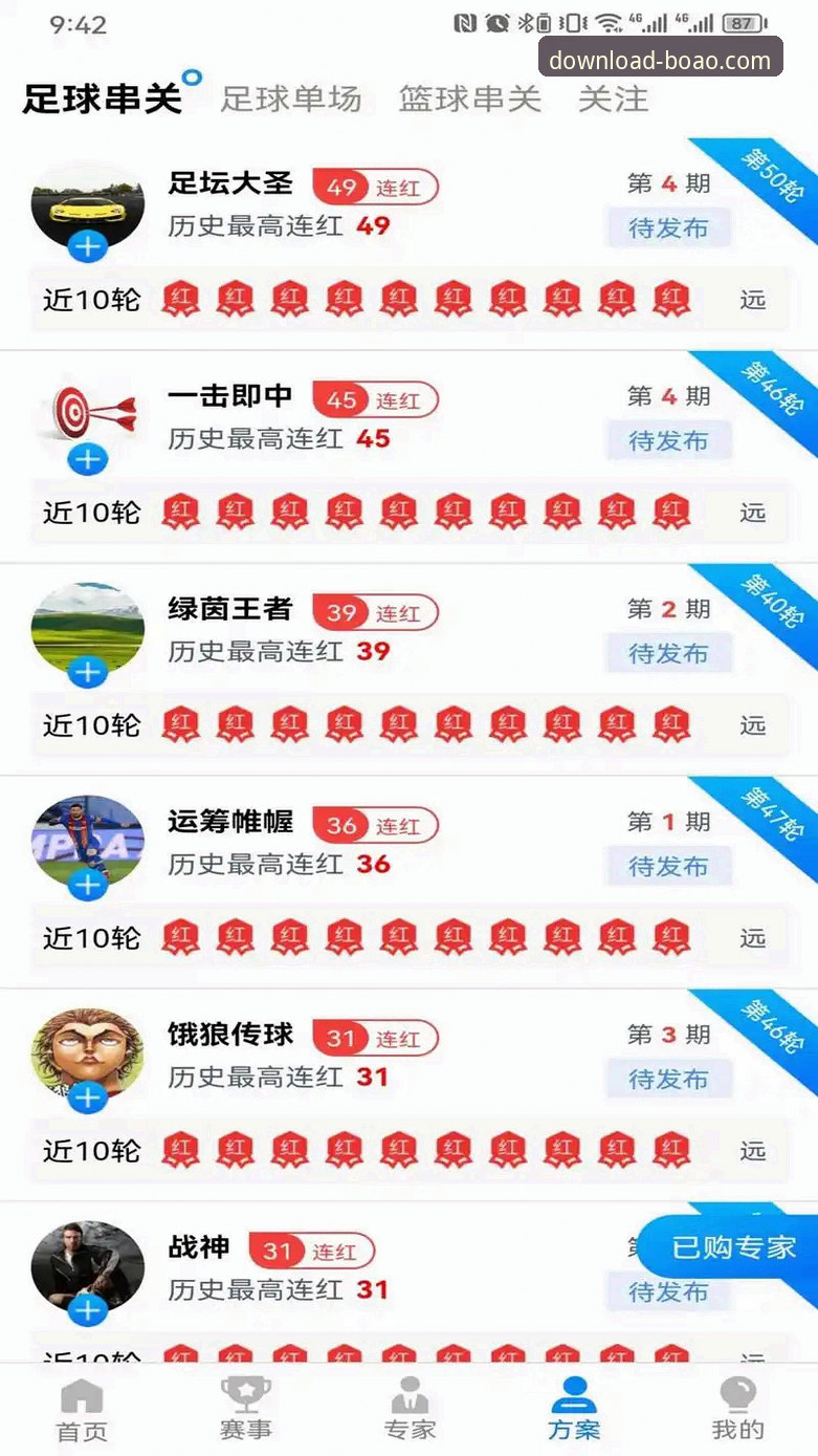 博奥体育平台全面评测：官方下载地址与功能体验深度解析