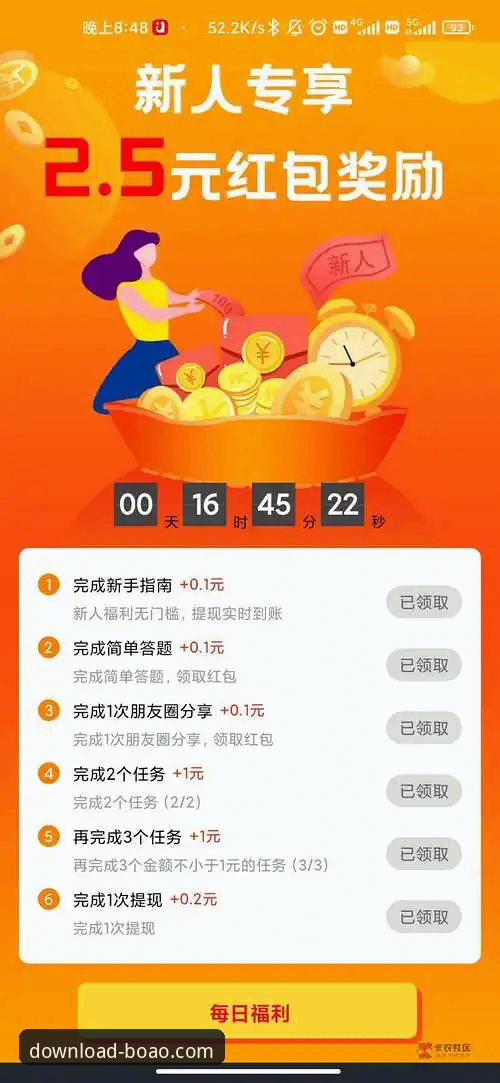 博奥体育平台使用实用指南：从下载到提现的完整流程解析