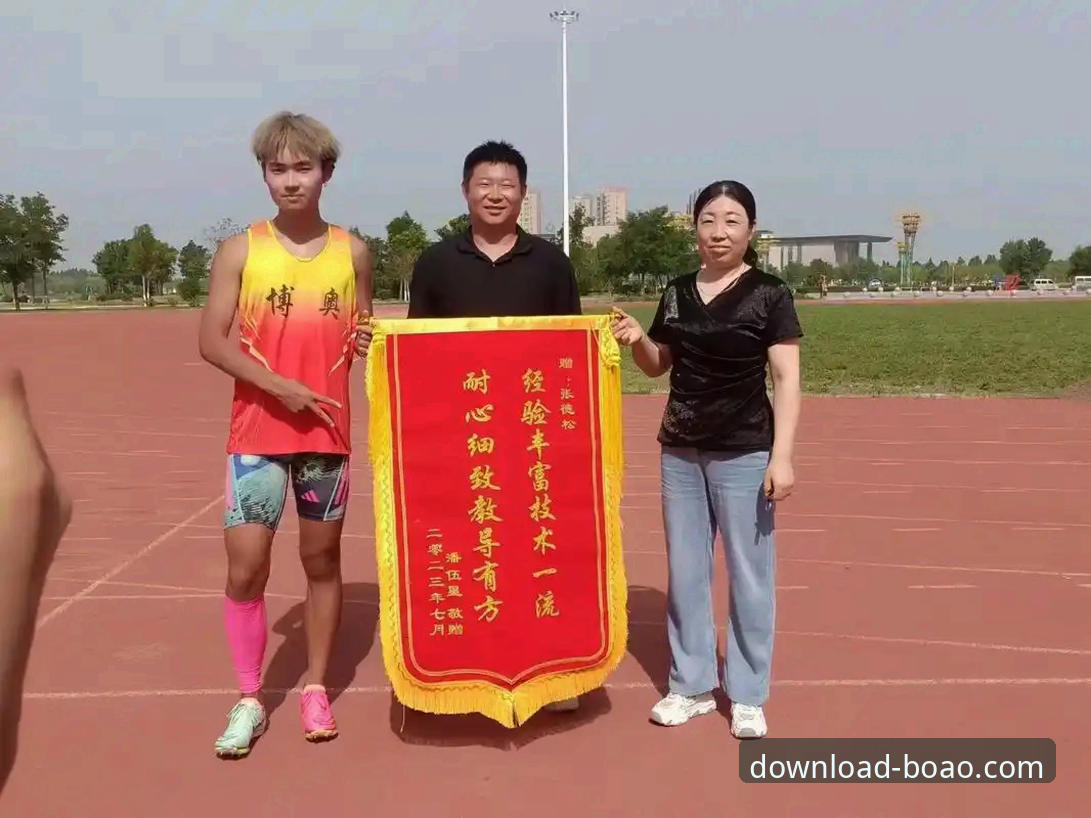 精通博奥体育平台：3个核心下载技巧与5项高效使用指南