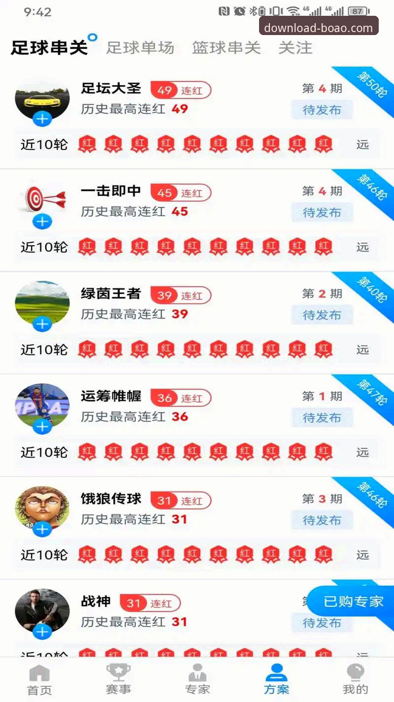 实战派分享：博奥体育手机版下载全流程经验，避开90%新手踩过的坑