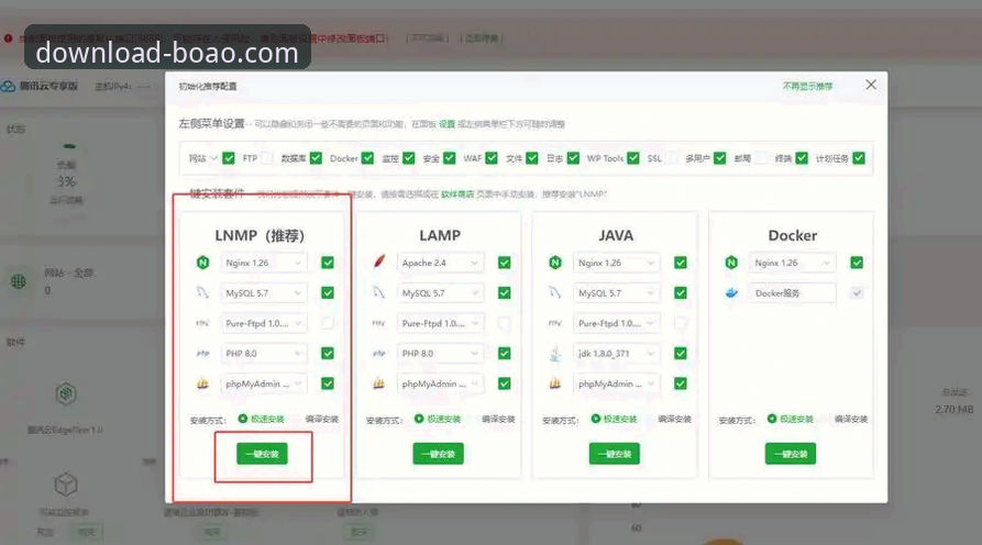 博奥体育一键下载功能详解：从安装到使用的完整操作教程