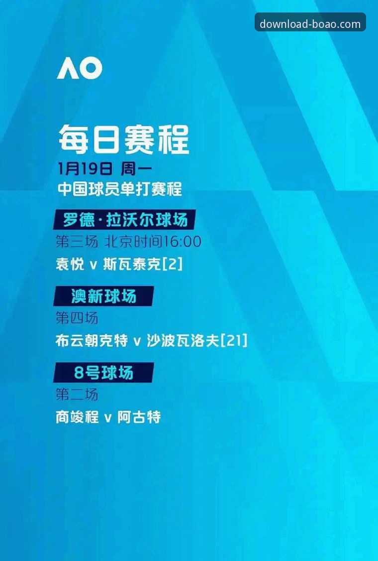 世预赛附加赛决赛深度评测：四场决战全记录，博奥体育平台数据揭秘